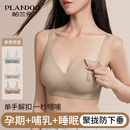 孕妇内衣女怀孕期专用哺乳产后喂奶聚拢防下垂收副乳前开扣文胸罩