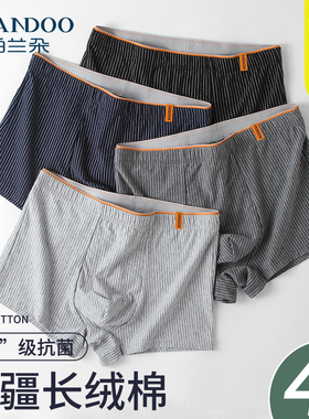 帕兰朵男士内裤纯棉平角短裤青少年男生夏季新款男款抗菌四角裤头