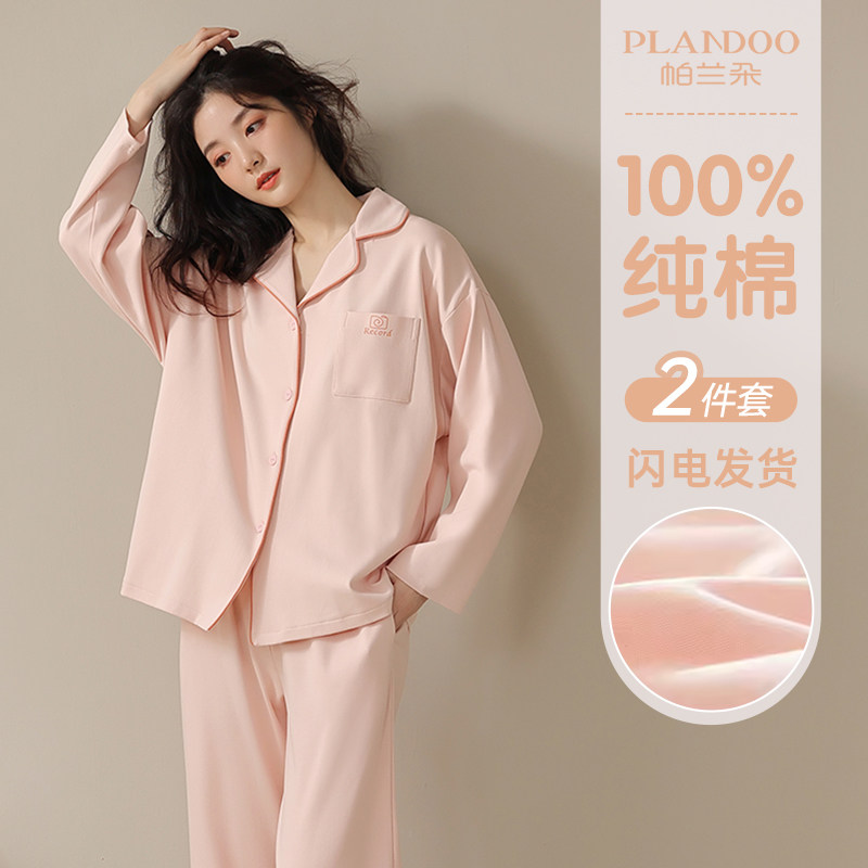 睡衣女2025新款春秋季纯棉长袖简约大码全棉夏季可外穿家居服套装