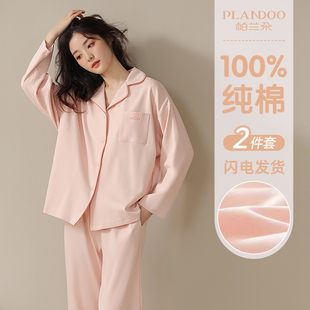 春秋季 可外穿家居服套装 纯棉长袖 全棉夏季 简约大码 睡衣女2025新款