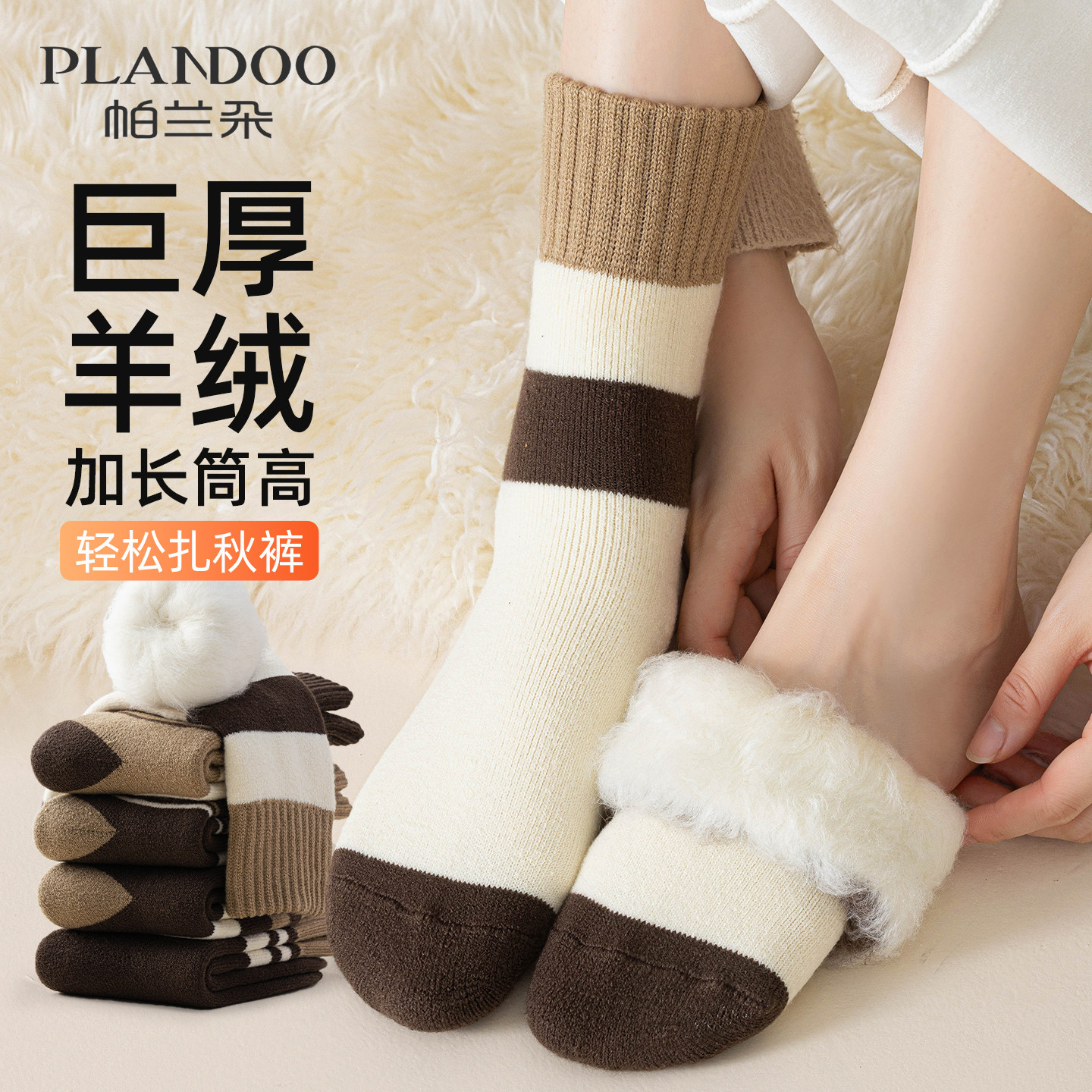 巨厚羊绒中筒袜女冬季保暖长袜