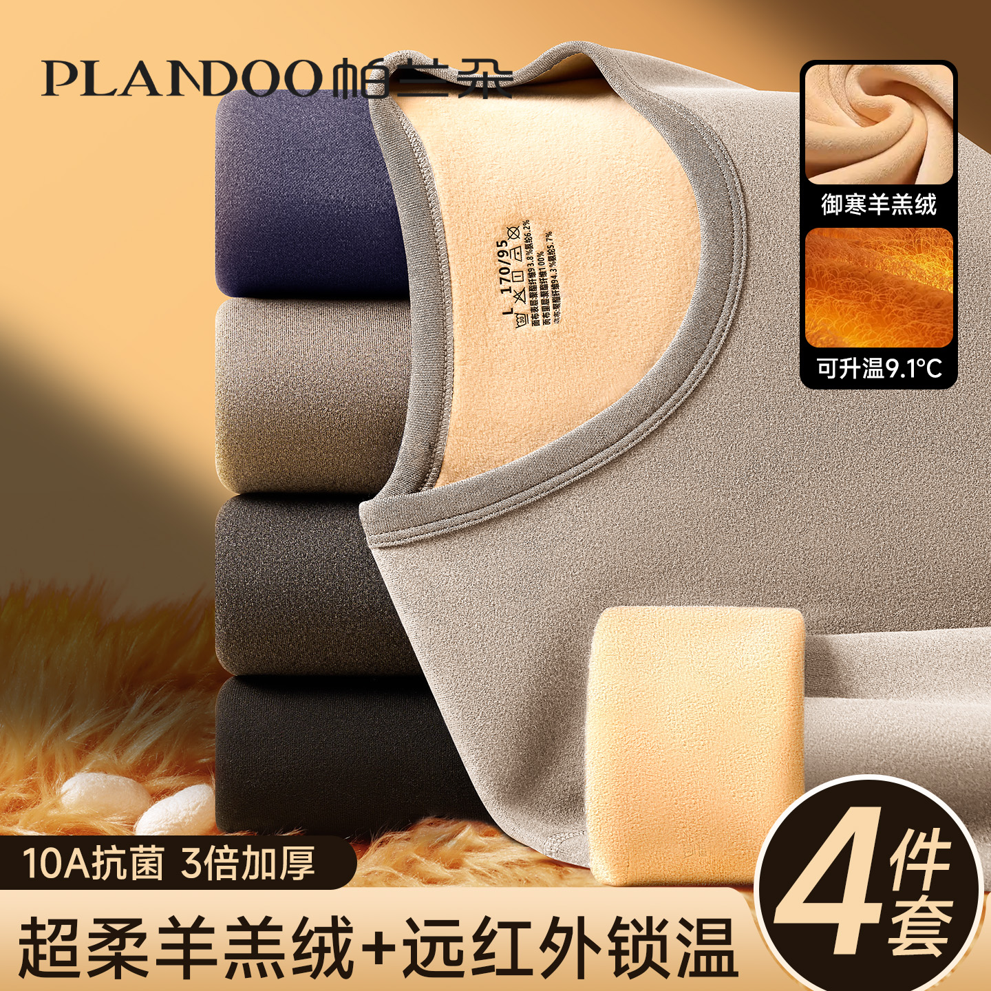 保暖内衣男加绒加厚羊羔绒套装