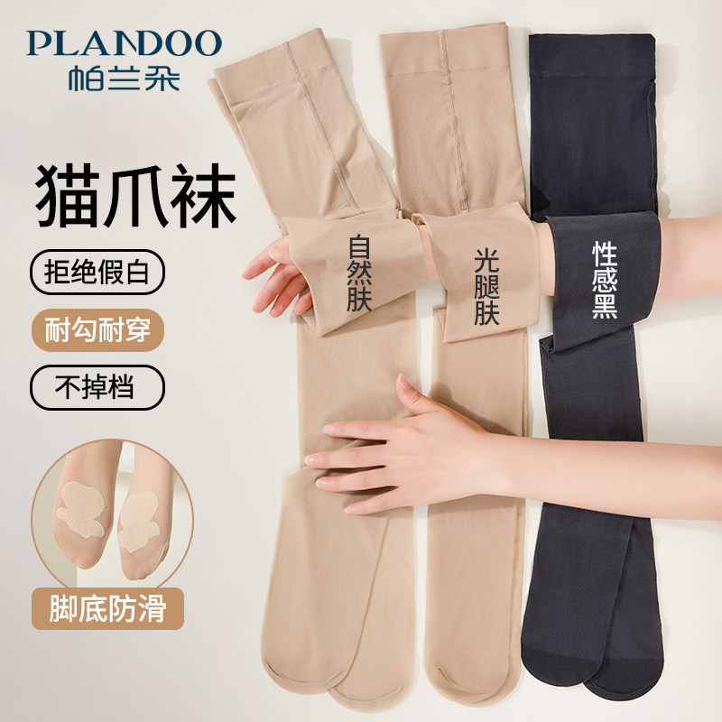 肉色猫爪丝袜女夏季薄款防勾丝连裤袜自然裸感美肤袜春秋光腿神器,女士内衣/男士内衣/家居服,连裤袜/打底袜,淘宝优惠券,粉丝福利购,淘宝优惠卷