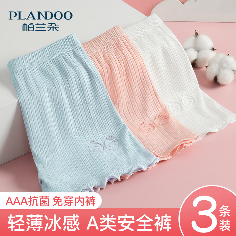 女童安全裤莫代尔中大童儿童防走光打底裤四角全棉小女孩平角内裤,童装/婴儿装/亲子装,内裤,淘宝优惠券,粉丝福利购,淘宝优惠卷