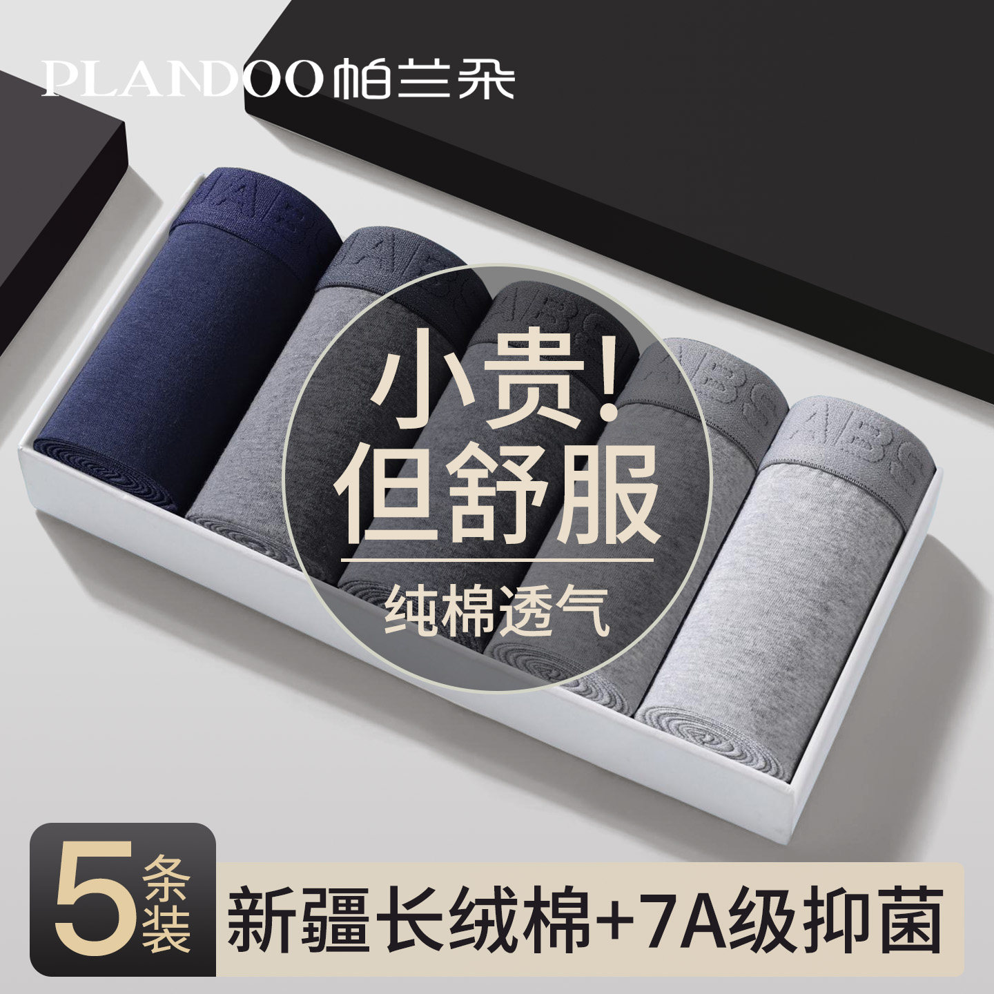 男士内裤纯棉抗菌透气2026新款男式四角短裤全棉平角裤衩男生,女士内衣/男士内衣/家居服,男平角内裤,淘宝优惠券,粉丝福利购,淘宝优惠卷