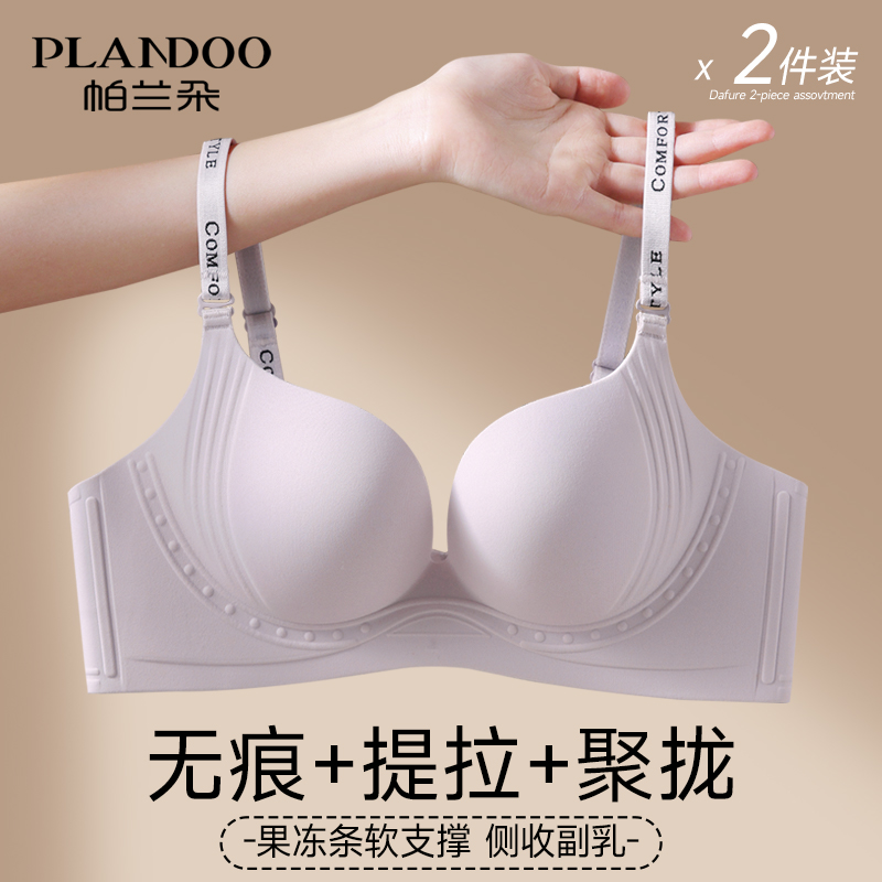 内衣女聚拢小胸显大无痕文胸罩