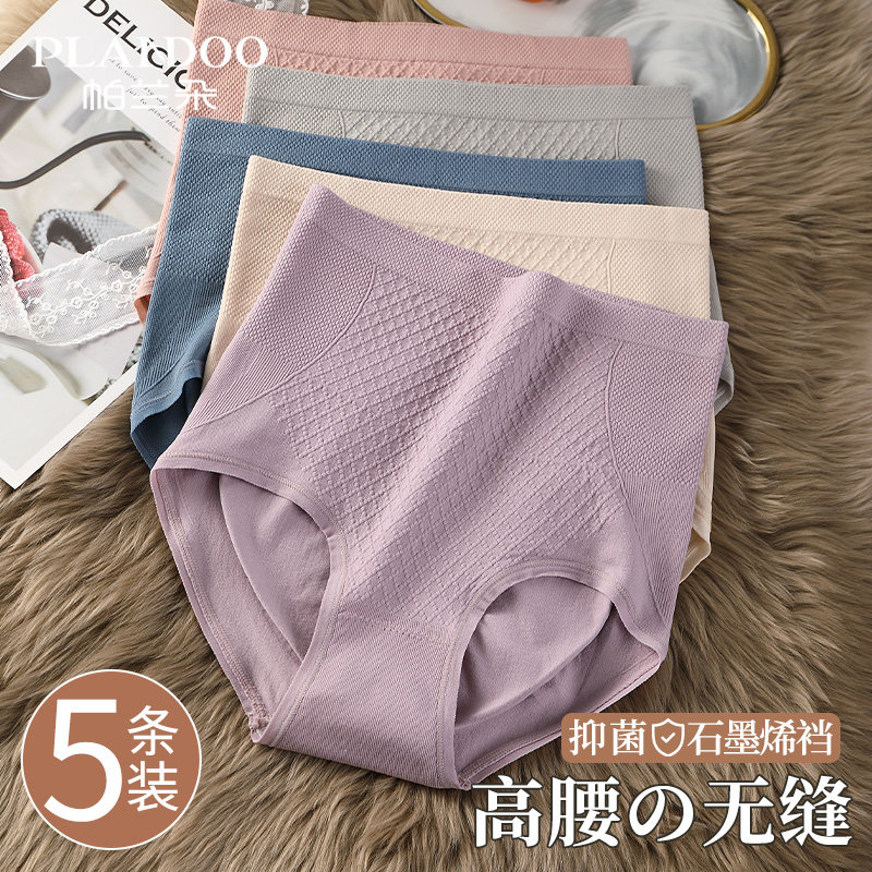 高腰内裤女士纯棉全棉抗菌裆收腹收小肚子提臀2025新款少女生短裤,女士内衣/男士内衣/家居服,女三角裤,淘宝优惠券,粉丝福利购,淘宝优惠卷