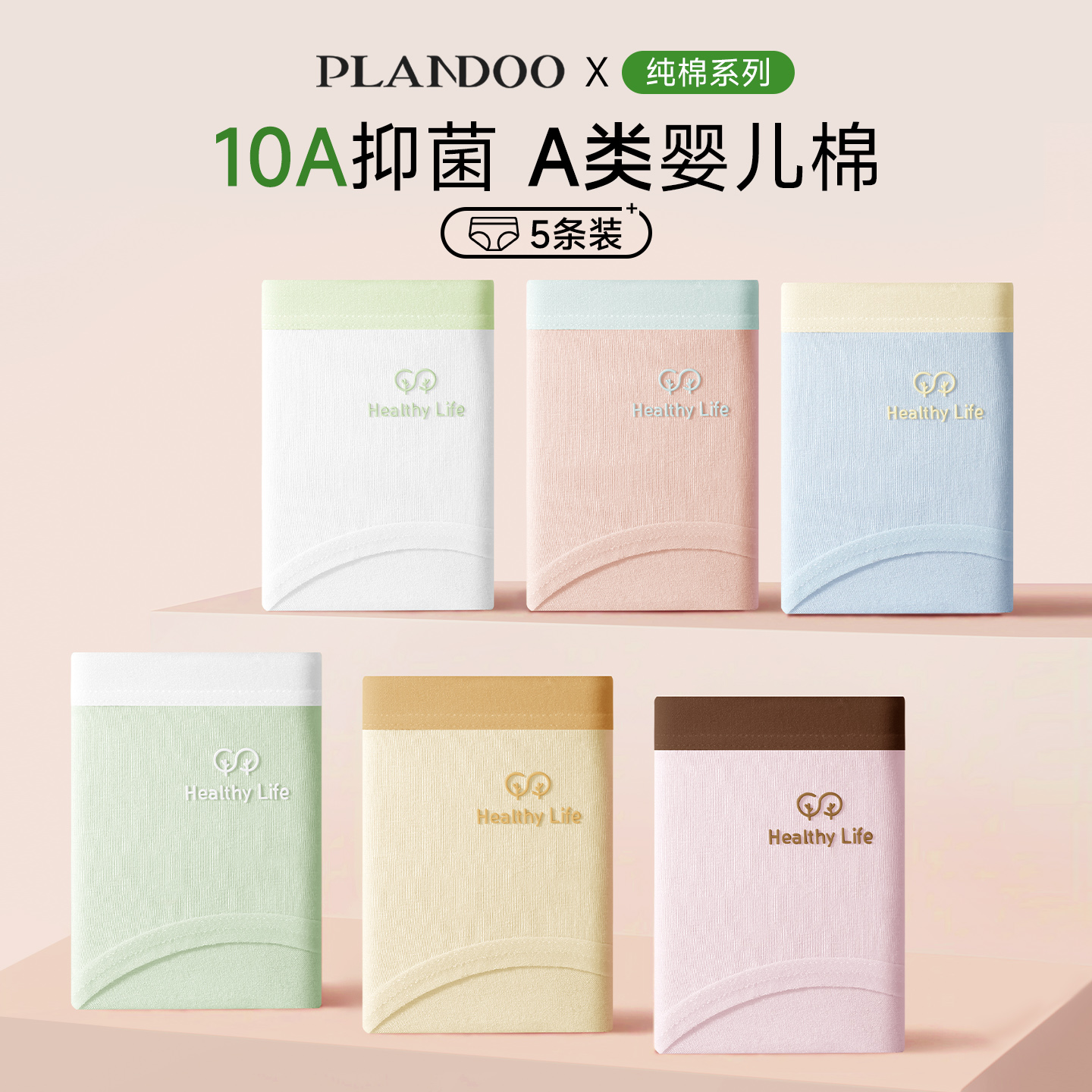 A类婴儿棉女士内裤纯棉10A抗菌