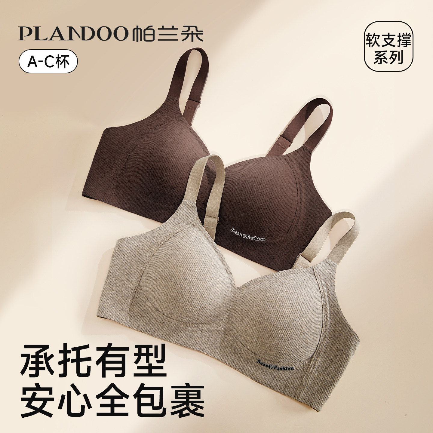 无痕内衣女士聚拢收副乳防下垂上托平胸专用小胸显大无钢圈文胸罩