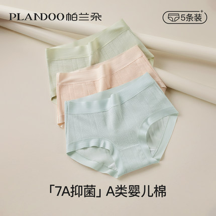 内裤女生纯棉7A抗菌全棉裆无痕2025新款透气春夏少女士三角短裤衩