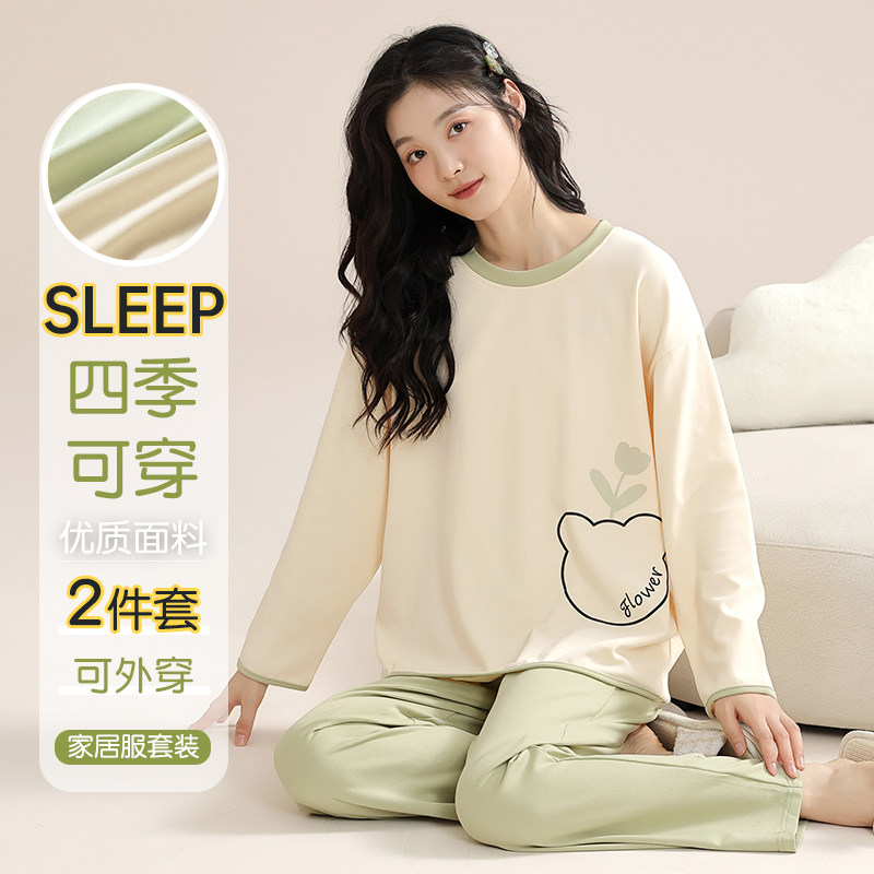睡衣女款春秋季2024新款长袖大码可爱可外穿夏季薄家居服女生套装