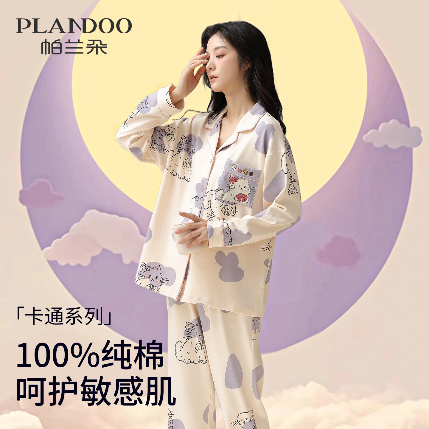 纯棉睡衣女春秋款2025新款100%全棉女士家居服套装长袖可外穿