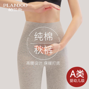 早秋季 大码 2025新款 打底裤 女 高腰纯棉秋裤 纯棉线裤 女士紧身保暖裤