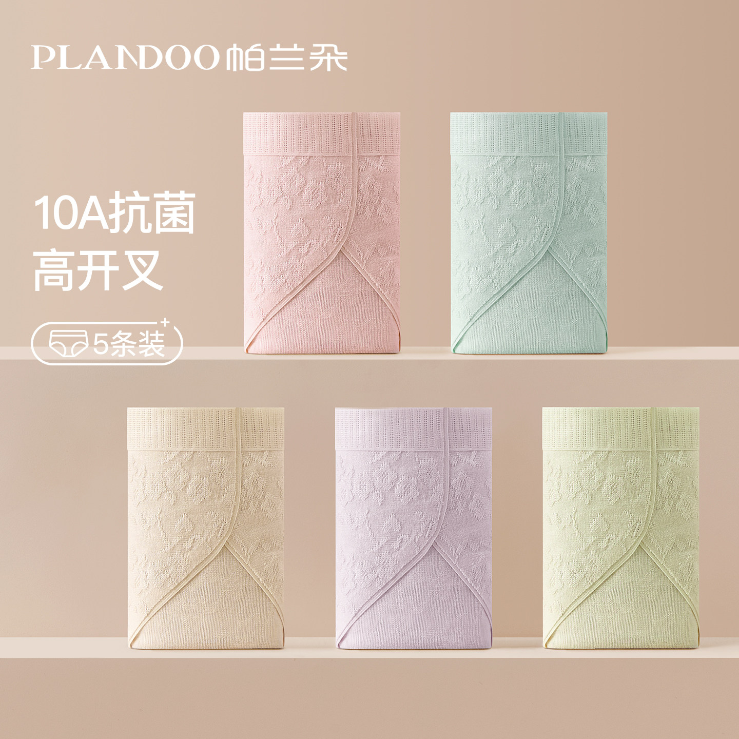 内裤女士纯棉7a级抗菌加长裆2026新款a类棉中腰高开叉女生三角裤,女士内衣/男士内衣/家居服,女三角裤,淘宝优惠券,粉丝福利购,淘宝优惠卷