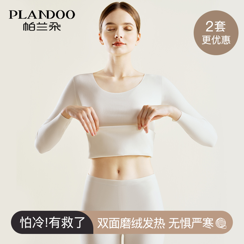 无痕保暖内衣女士加厚加绒打底衫