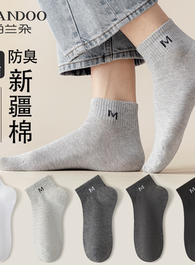 袜子男士纯棉纱线短袜春秋款抑菌防臭吸汗透气青少年黑色短中筒袜