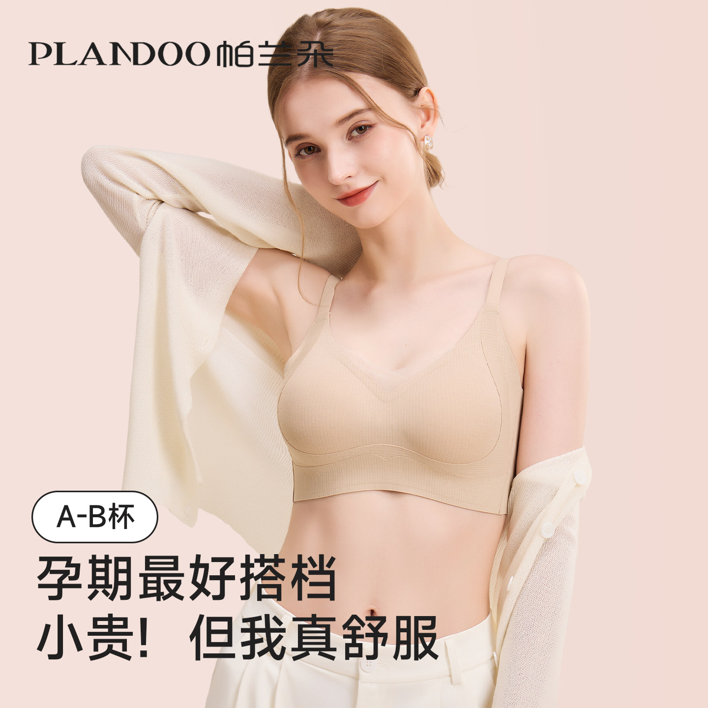 孕妇内衣孕期专用不勒胃聚拢软支撑上托防下垂不跑杯可机洗文胸罩