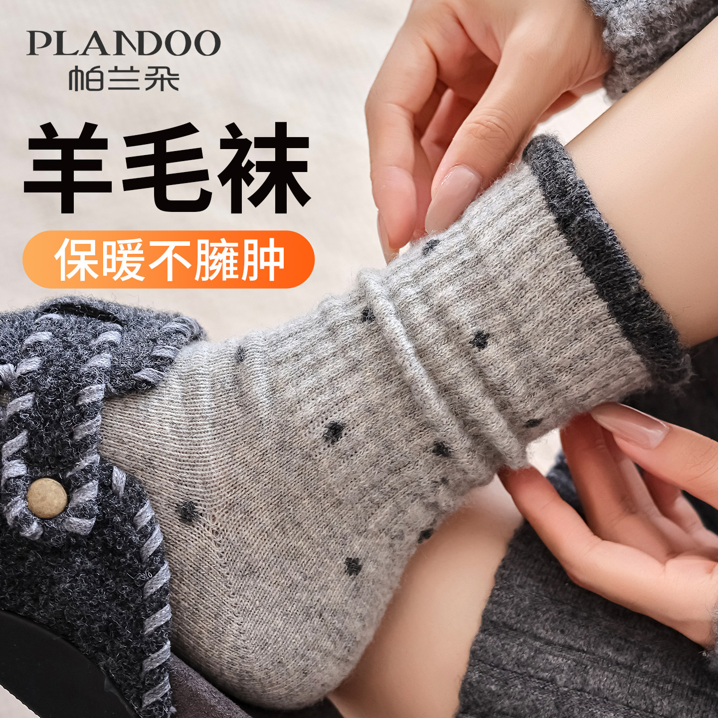 羊毛袜女冬季加绒加厚保暖堆堆袜