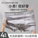 男式 纯棉男生2025新款 平角裤 青少年男款 衩 帕兰朵男士 四角短裤 内裤