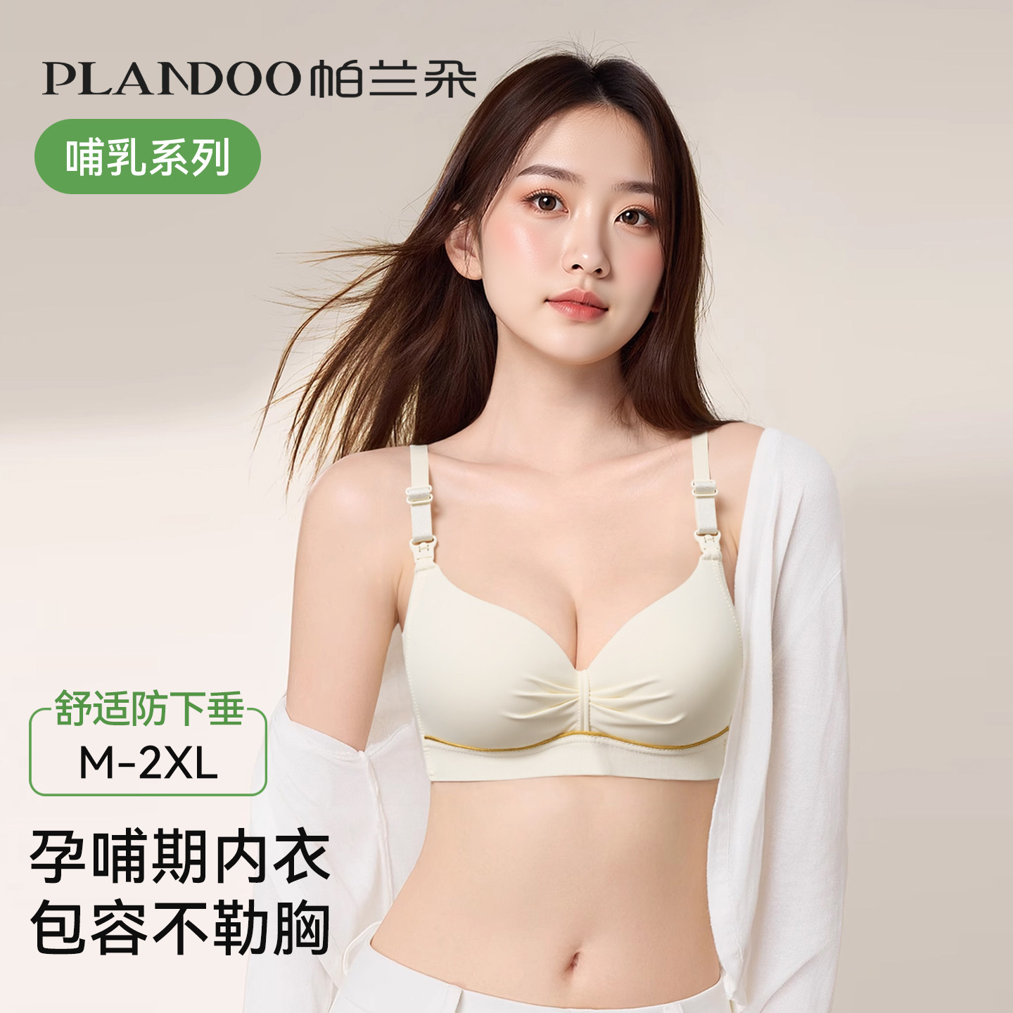 孕妇哺乳内衣双开扣聚拢防下垂怀孕期薄款产后喂奶专用美背文胸罩