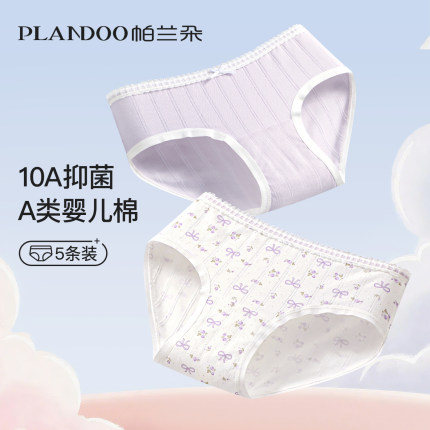 内裤女士纯棉10A全棉抗菌加长裆2025新款少女生无痕日系学生短裤