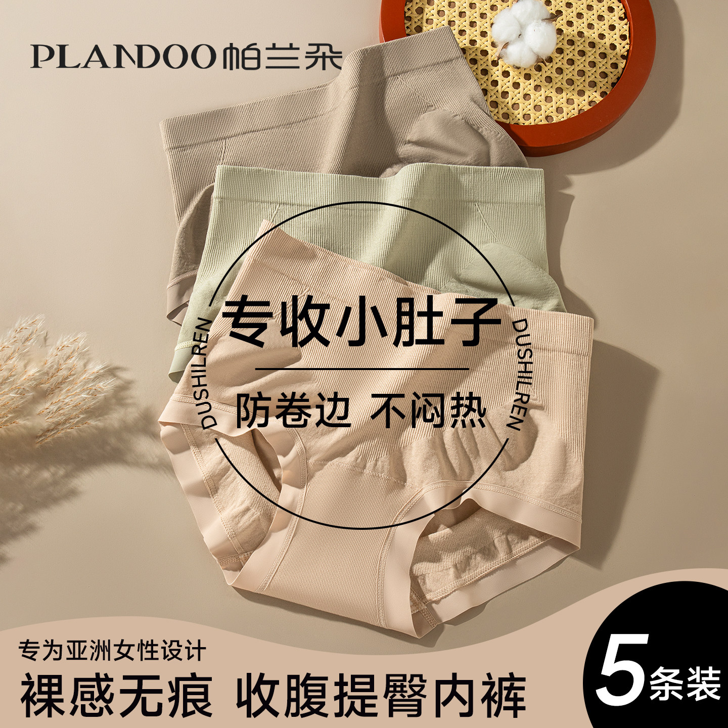 收腹内裤女士2025新款纯棉10a抑菌裆强力收小肚子不夹臀三角短裤,女士内衣/男士内衣/家居服,女三角裤,淘宝优惠券,粉丝福利购,淘宝优惠卷