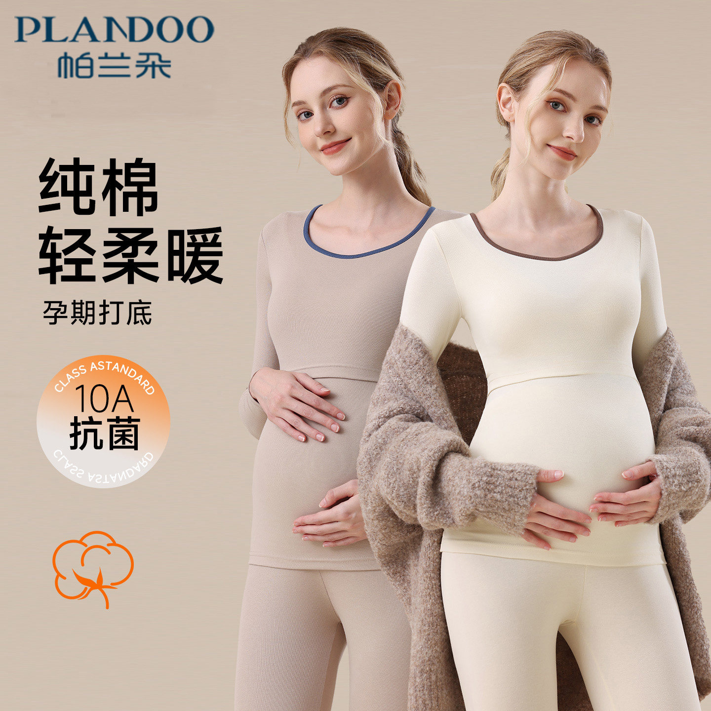 孕妇纯棉秋衣秋裤女套装产后哺乳睡衣喂奶月子服孕期保暖内衣冬季