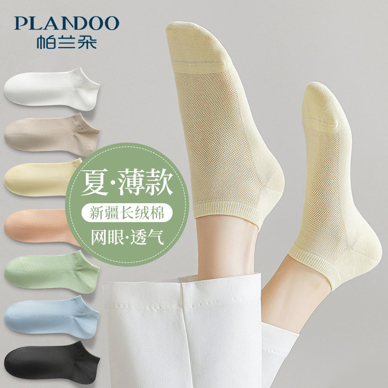 诸暨袜子女短袜夏季薄款新疆棉短筒女袜夏天网眼透气纯色女士船袜
