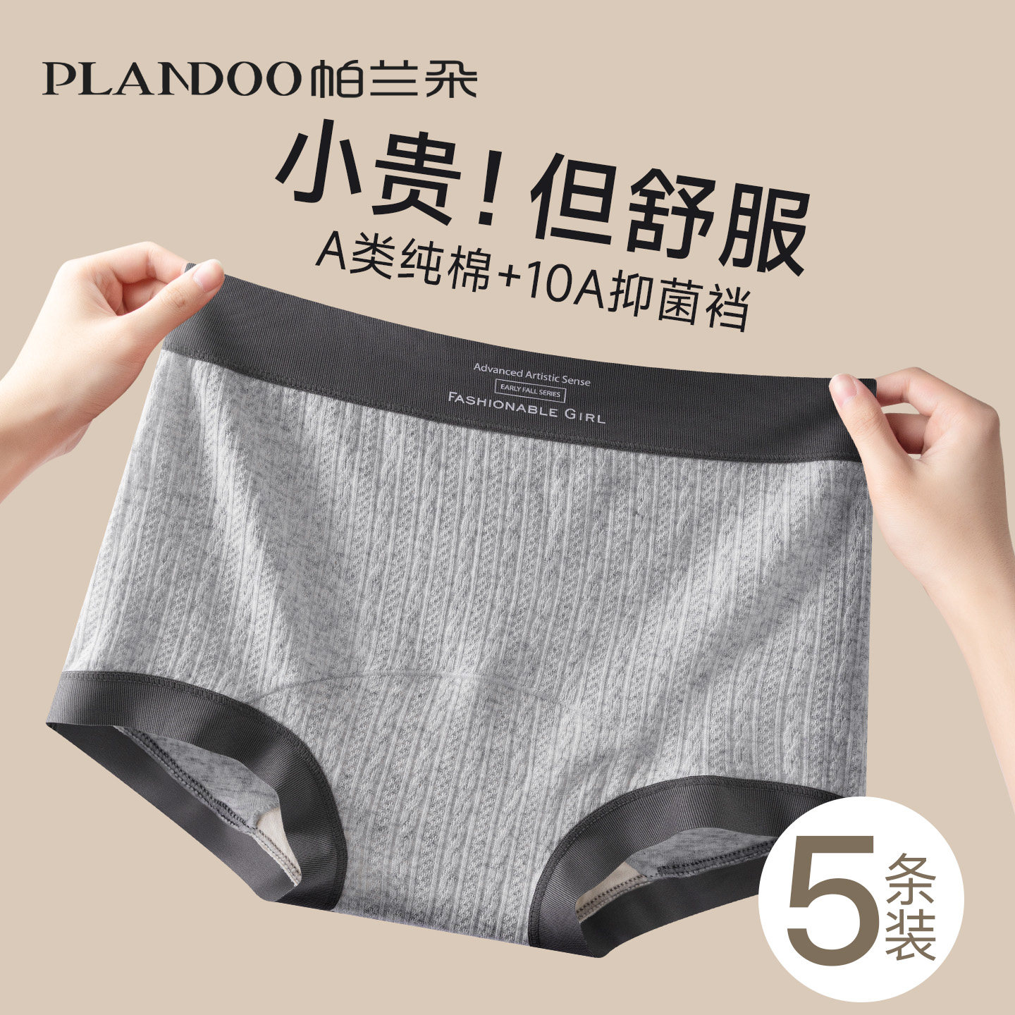 内裤女士纯棉平角裤2026新款抗菌加长裆a类全棉运动包臀四角短裤,女士内衣/男士内衣/家居服,女三角裤,淘宝优惠券,粉丝福利购,淘宝优惠卷