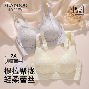 内衣女大胸显小蕾丝提拉聚拢收副乳无钢圈调整型薄透气大码 文胸罩