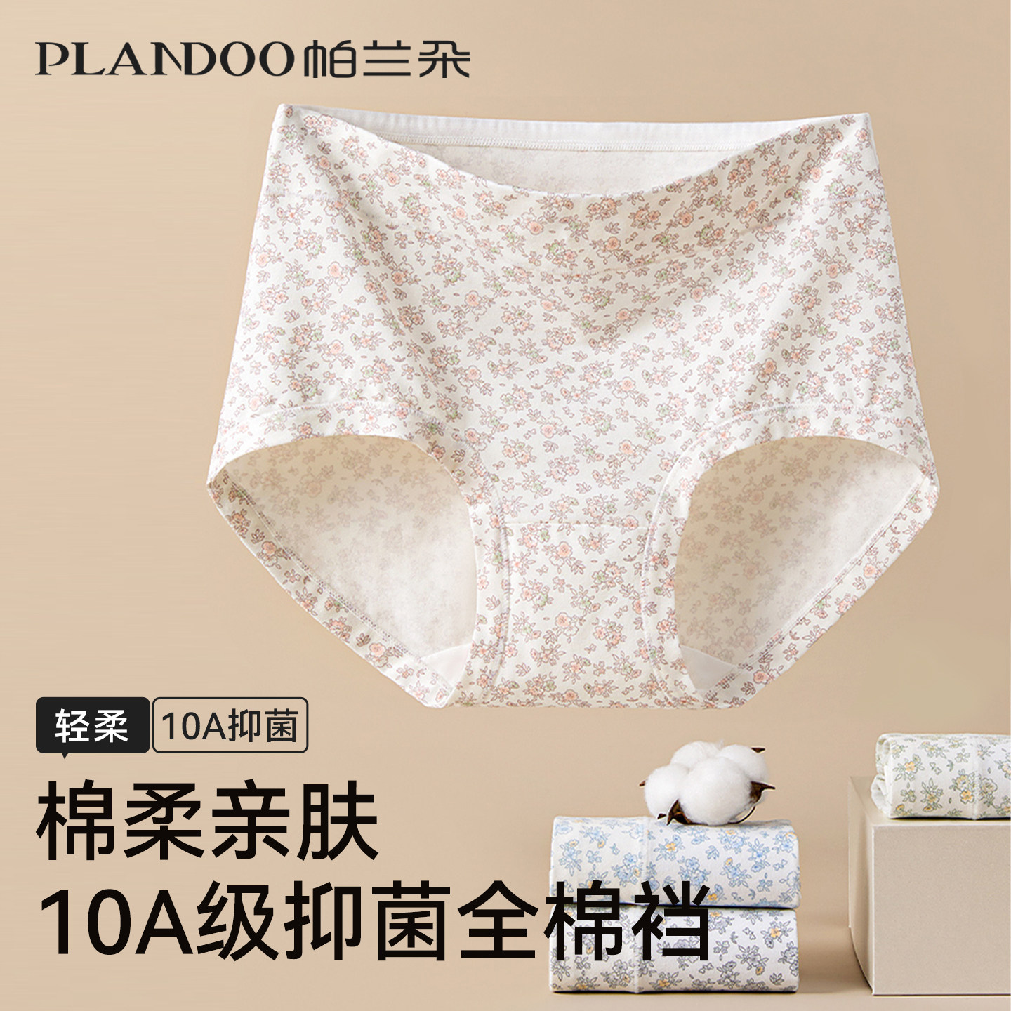 内裤女款不夹屁屁不卡裆纯棉隐形女式妈妈穿的高腰收腹三角裤女士,女士内衣/男士内衣/家居服,女三角裤,淘宝优惠券,粉丝福利购,淘宝优惠卷