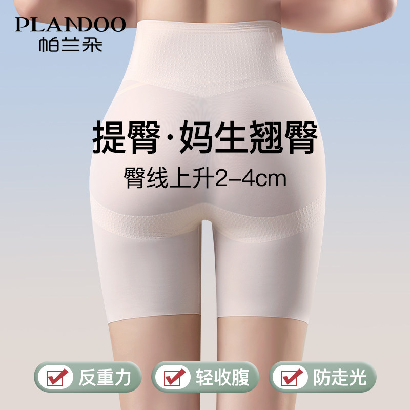 提臀收腹内裤强力收小肚子翘臀