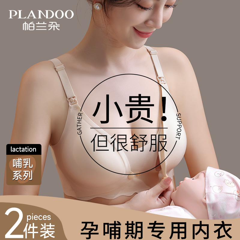 哺乳内衣女怀孕期专用聚拢舒适