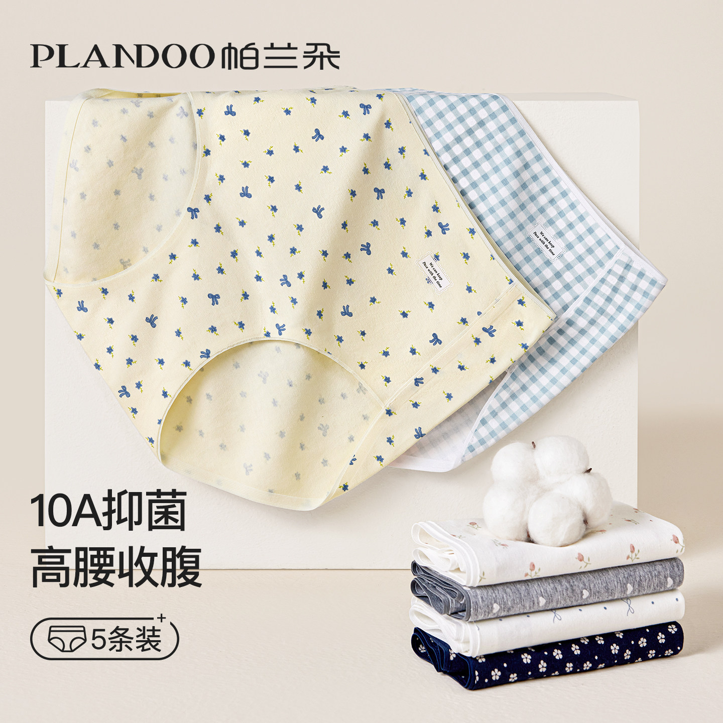 高腰内裤女款纯棉10A抗菌全棉裆2025新款无痕高开叉女士三角短裤,女士内衣/男士内衣/家居服,女三角裤,淘宝优惠券,粉丝福利购,淘宝优惠卷