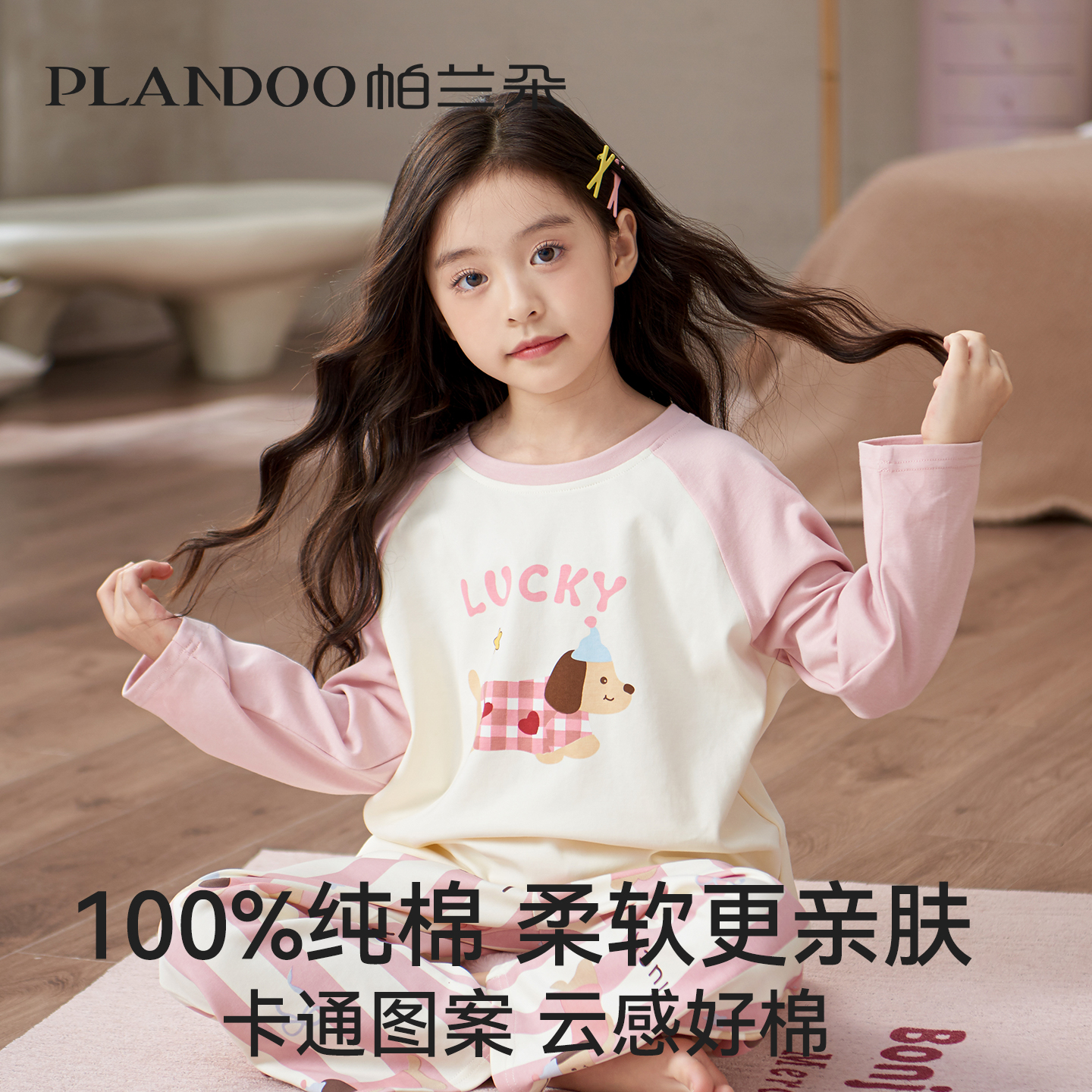 儿童睡衣女童纯棉春秋款2025新款秋季长袖可爱女孩大童家居服套装