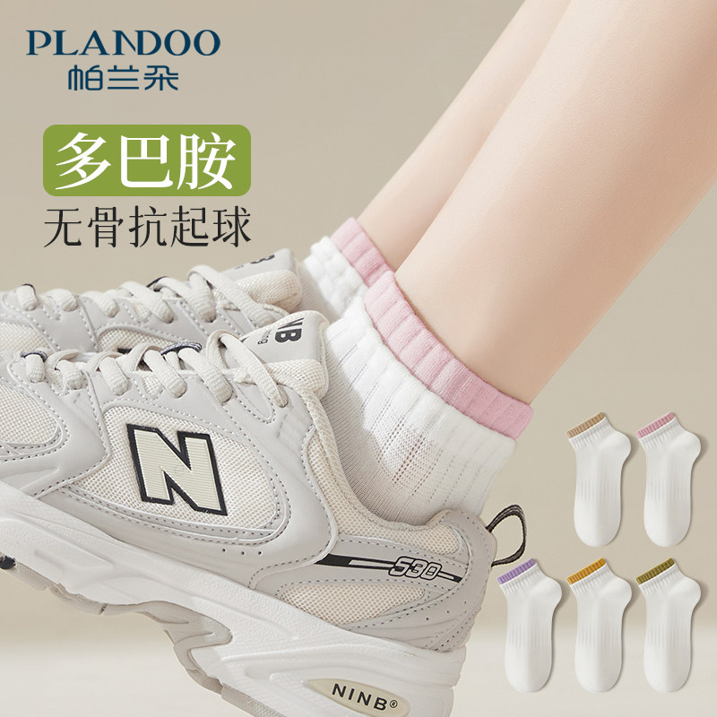 无骨袜子女短袜夏季薄款防臭夏天松口月子中筒袜多巴胺运动短筒袜