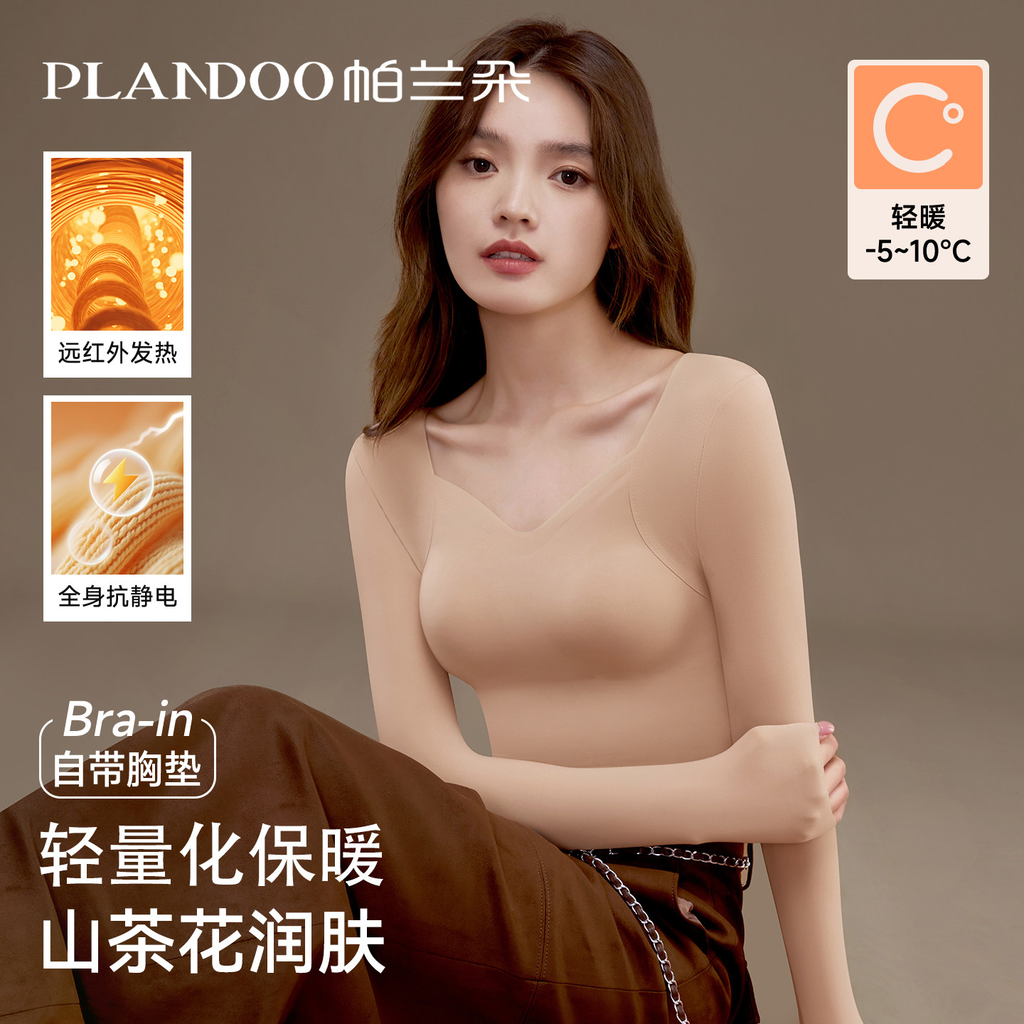 肌底衣带胸垫无痕保暖内衣女款无痕加厚打底衫塑形美肤秋冬季上衣,女士内衣/男士内衣/家居服,保暖套装,淘宝优惠券,粉丝福利购,淘宝优惠卷