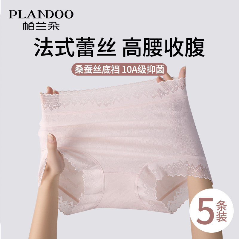 内裤女士桑蚕丝抗菌裆无痕中高腰2025性感新款蕾丝女生三角短裤头,女士内衣/男士内衣/家居服,女三角裤,淘宝优惠券,粉丝福利购,淘宝优惠卷