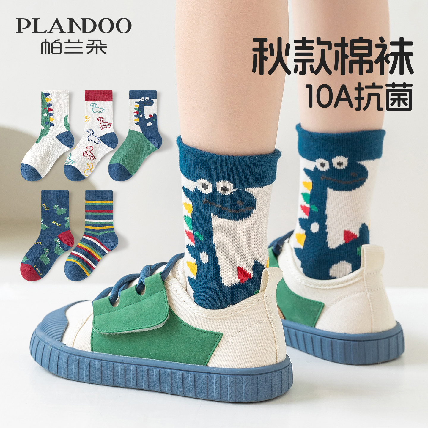 儿童袜子春秋纯棉中筒袜男孩A类防臭抗起球卡通袜秋季棉袜男童,童装/婴儿装/亲子装,儿童袜子(0-16岁),淘宝优惠券,粉丝福利购,淘宝优惠卷