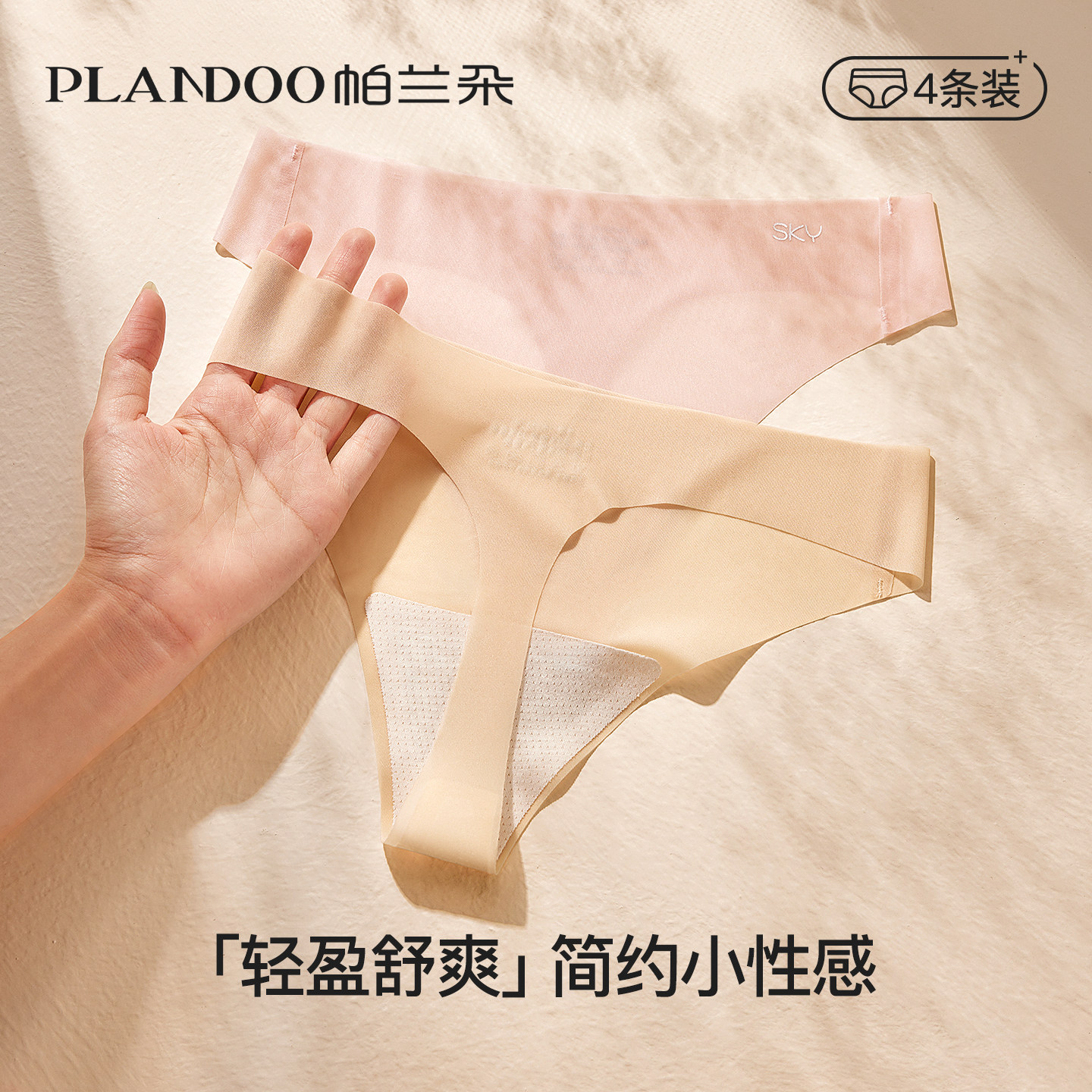 丁字裤女士抗菌款无痕冰丝瑜伽运动健身不夹臀低腰性感三角裤内裤,女士内衣/男士内衣/家居服,女丁字裤,淘宝优惠券,粉丝福利购,淘宝优惠卷