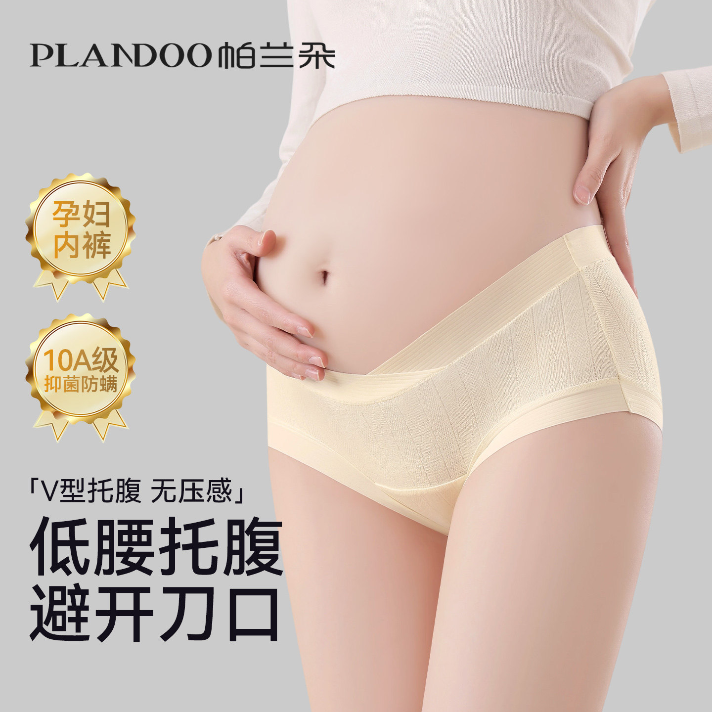 孕妇内裤怀孕早中晚期产后专用纯棉底裆低腰托腹抑菌女士三角裤,女士内衣/男士内衣/家居服,平角裤,淘宝优惠券,粉丝福利购,淘宝优惠卷