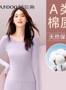 纯棉秋衣秋裤套装女士2025新款保暖内衣女款A类毛衫打底上衣冬季
