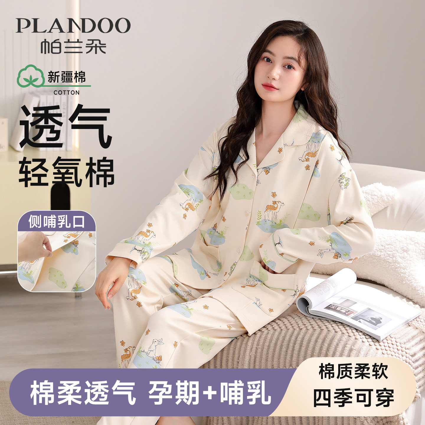 纯棉月子服十月份全棉吸汗产后哺乳喂奶家居服孕妇睡衣秋冬季套装