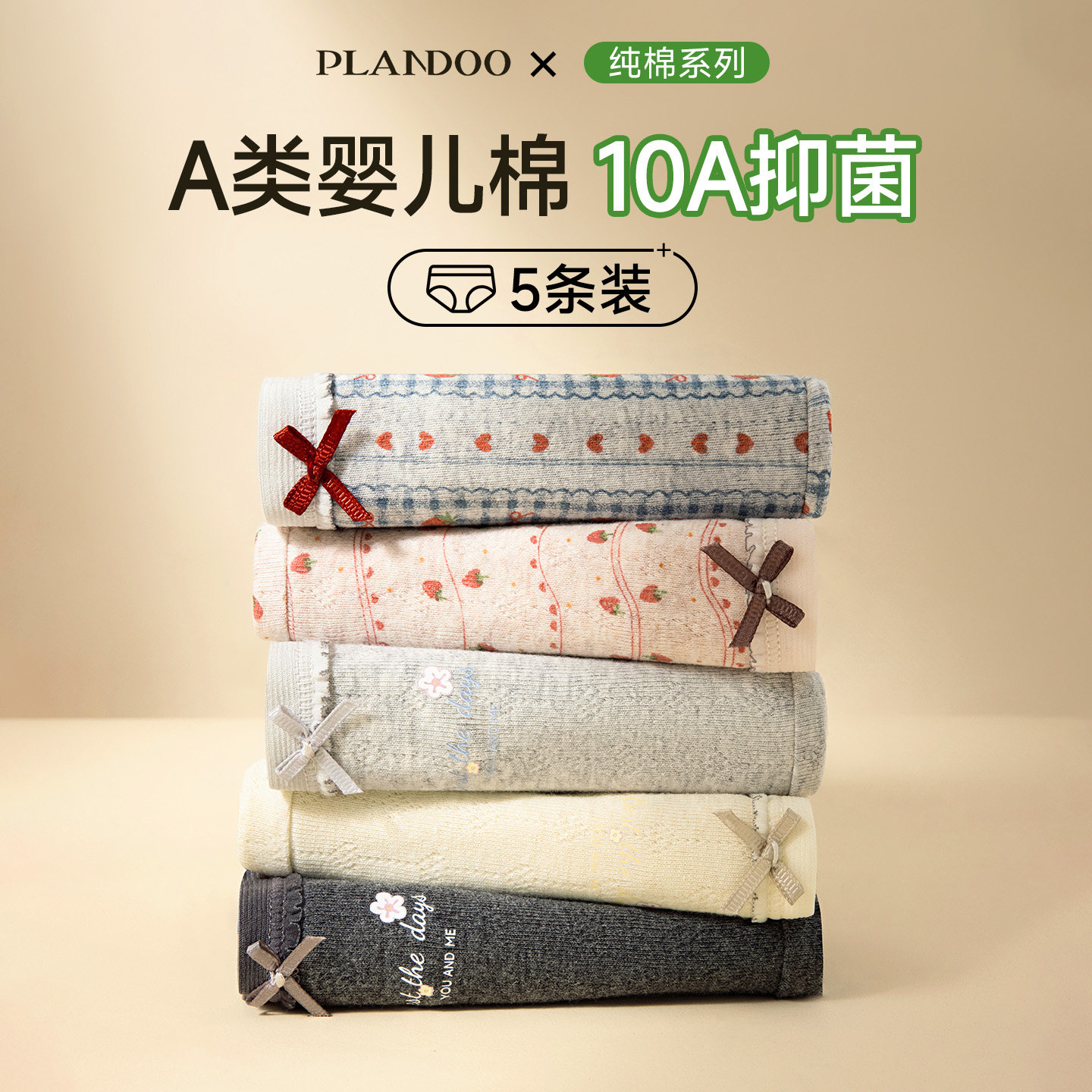 内裤女生纯棉10A抗菌裆2025新款中腰甜美可爱少女全棉三角短裤头,女士内衣/男士内衣/家居服,女三角裤,淘宝优惠券,粉丝福利购,淘宝优惠卷