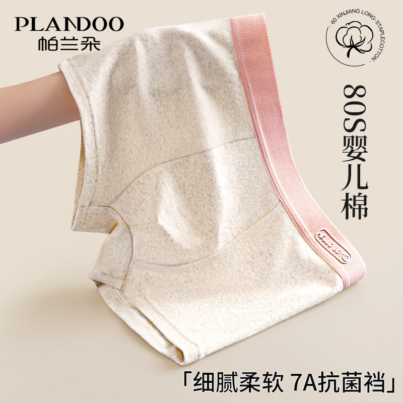 男士内裤男生纯棉抗菌透气四角裤衩男款2025青少年运动平角短裤头