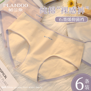 薄中腰少女士无痕短裤 内裤 夏季 2025新款 头 女生纯棉抗菌全棉裆底裤