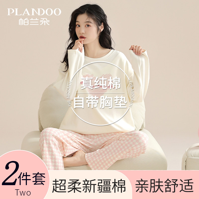 纯棉睡衣女春秋款带胸垫一体2025年新款夏季女士长袖可外穿家居服