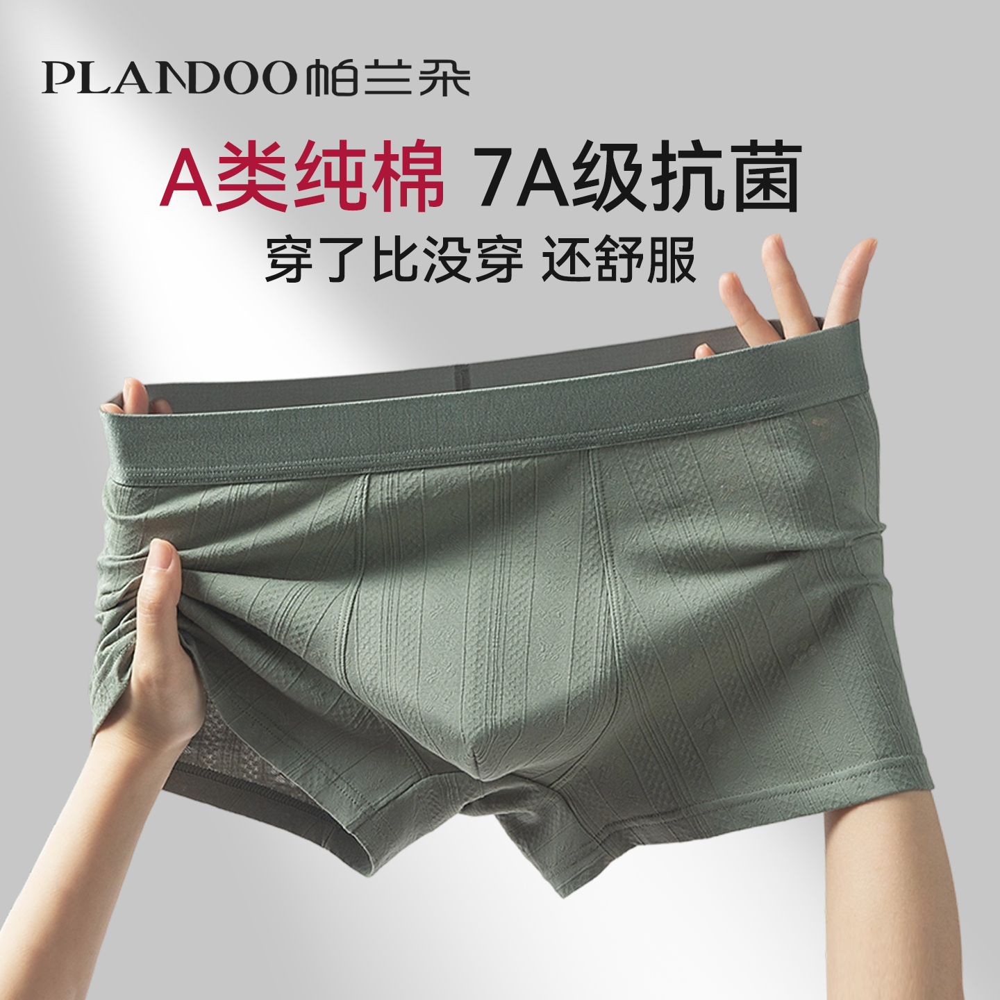 帕兰朵男士运动平角内裤男款纯棉透气抗菌2025新款男生四角短裤衩