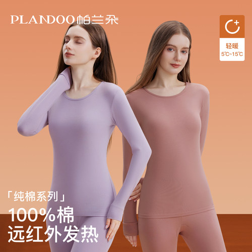 冬天保暖内衣全棉a类成人纯棉