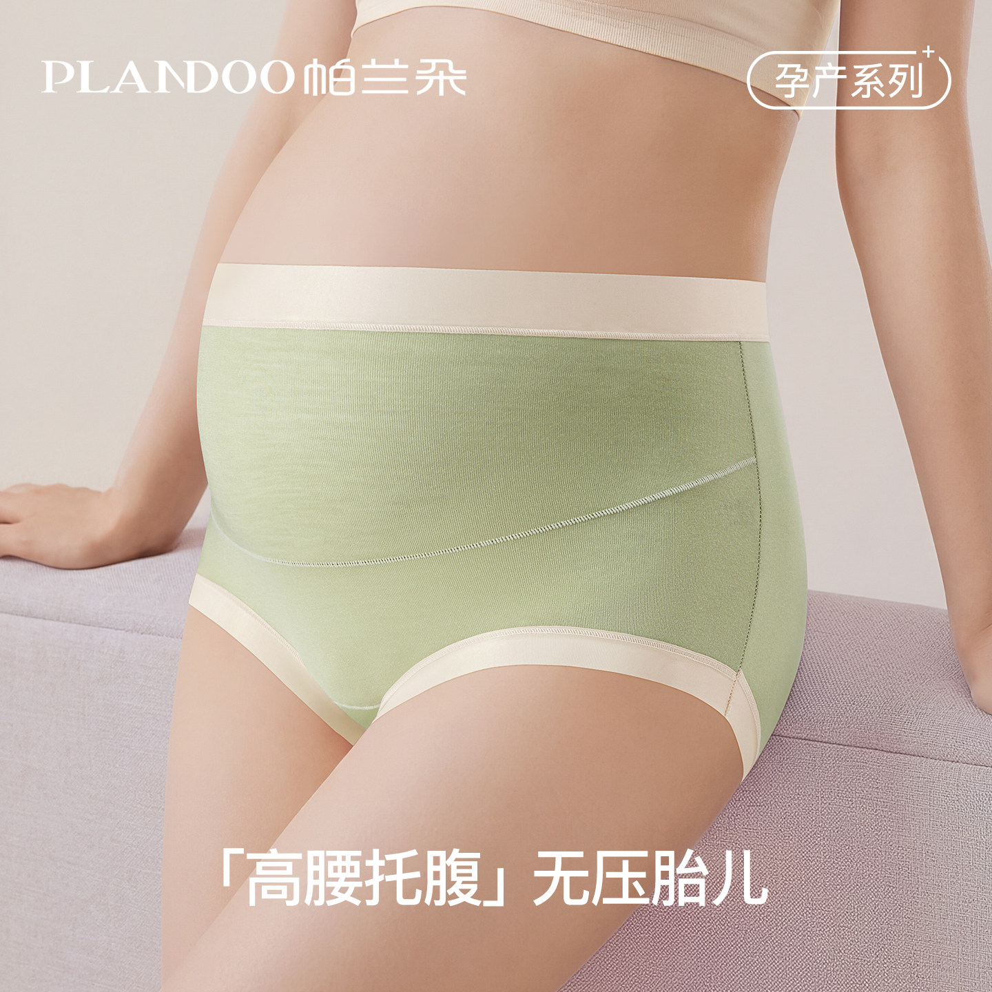 孕妇内裤女纯棉全棉抗菌裆怀孕早中晚期产后专用高腰托腹大码短裤,女士内衣/男士内衣/家居服,平角裤,淘宝优惠券,粉丝福利购,淘宝优惠卷